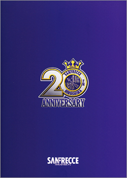 サンフレッチェ広島創立20周年記念切手