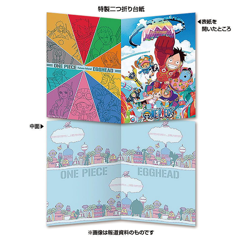 切手・趣味の通信販売｜スタマガネット ワンピース 「エッグ