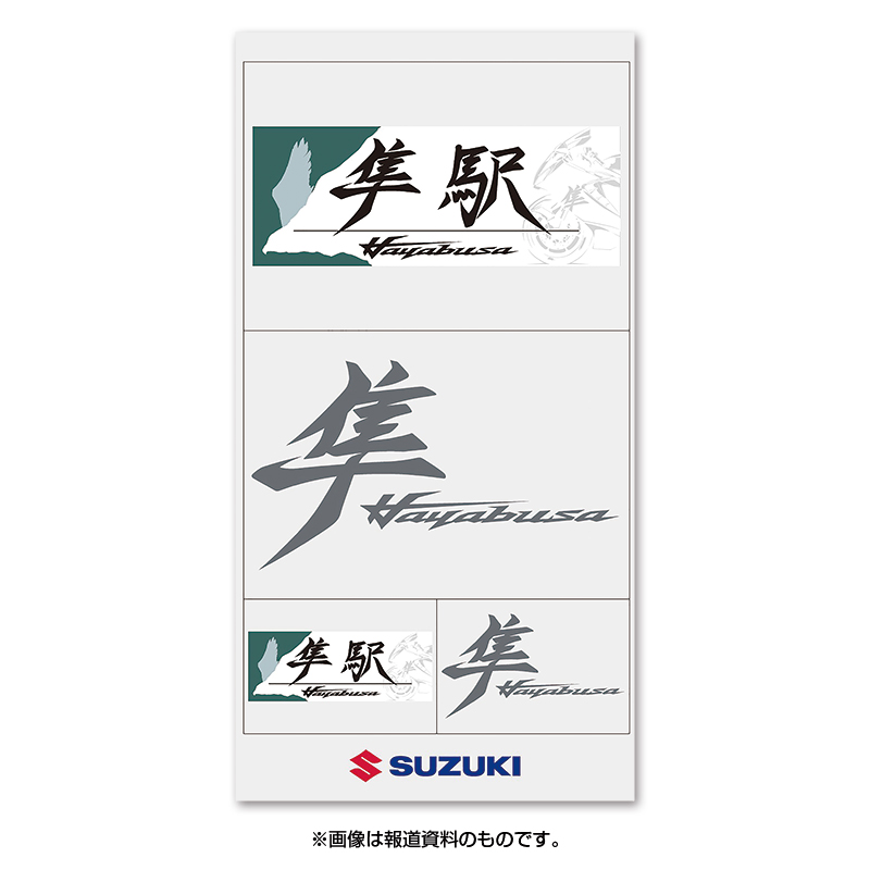 2025隼に乗って隼に行こう!
