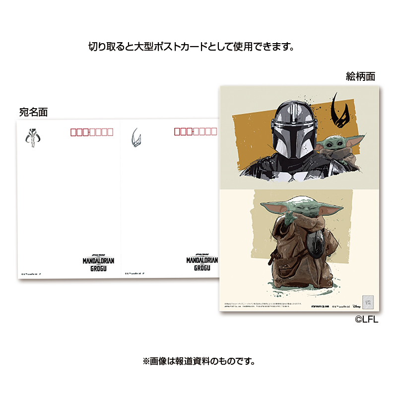切手・趣味の通信販売｜スタマガネット 映画「スター・ウォーズ