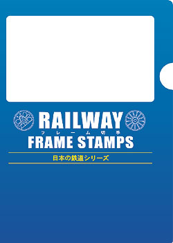 日本の鉄道シリーズ D51 498号機