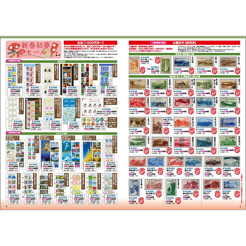 ビルマ切手 (逸品貴重) いろいろ15種セット ビルマ切手 (逸品貴重) いろいろ15種セット ビルマ切手 (逸品貴重