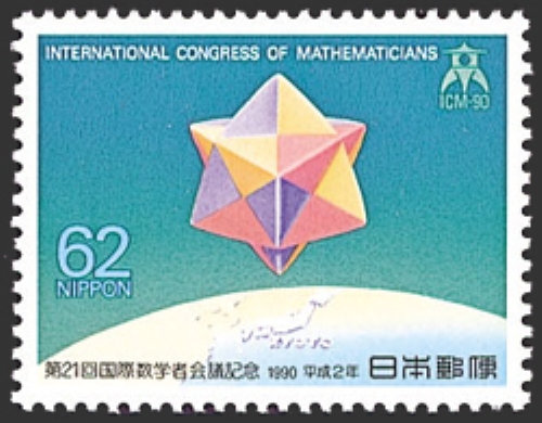 第21回国際数学者会議