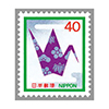 第１次慶弔切手（慶事）「折り鶴」40円