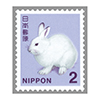 2014年シリーズ　エゾユキウサギ（グラビア）２円