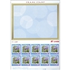 フレーム切手　「グラデーション」82円10面シート