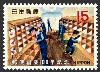 郵便創業100年「鉄道郵便」