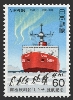 南極観測船「しらせ」就航