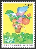 国際花と緑の博覧会（寄附金付き）62円＋10円
