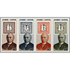 郵便切手の歩みシリーズ第１集　前島密と龍切手４種連刷