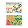 97年国際文通週間「東海道五十三次」より「亀山」他２種連刷