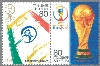 2002FIFAワールドカップ　２種連刷