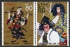 歌舞伎発祥４００年　80円２種連刷