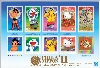 日本国際切手展2011（シール式）10種シート（１）