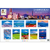 日本国際切手展2021（シール式）10種シート（2020年発行）