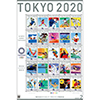 東京2020オリンピック・パラリンピック競技大会「オリンピック（2）」84円25面シート