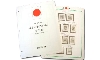 【第７巻】 マウント付き 日本切手リーフ 1994-1996