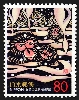 長野版「お猿の温泉」80円