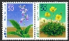 北海道版「北の島に咲く花」２種連刷