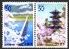 島根・岡山版「中国地方の自然〜桜」２種連刷