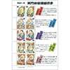 �Ζ嗈���E����؎�i�����؂�j�T��10�ʃV�[�g