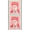 <みほん>第2次動植物国宝「観音10円」初期ペーン切り離し「縦ペア」