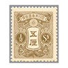田沢 昭和白紙 平面版 5厘