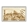 第１次（戦後発行）国立公園 富士箱根（第２次）２円（訳有り品）