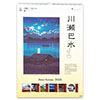 쐣b2026NJ_[