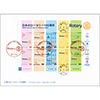 日本のロータリー100周年　全貼り初日カバー