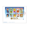 日本国際切手展2011　全貼り初日カバー