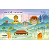 伝灯60年・仰望100年小型シート
