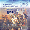 �~�\�����M�̑�O����͐�200�N���^�V�[�g