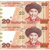 ２枚連刷紙幣　キルギス　20ソム