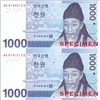 ２枚連刷紙幣　韓国　1000ウォン