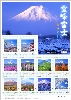霊峰富士〜四季の彩り