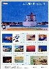 北九州港開港120周年記念