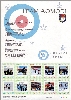 チーム青森・クリスタルジャパン公認切手シートプレミアムブック2010