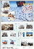 白瀬日本南極探検隊出航100周年
