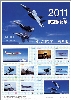 2011　航空祭記念　額面80円