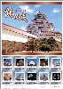 復元！日本唯一の赤瓦天守閣「鶴ヶ城」