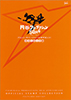 円谷プロダクション50周年記念アニバーサリーフレーム切手3点セット