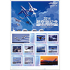 2014　航空祭記念（AIR FESTIVAL in CHITOSE）　82円