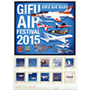 GIFU AIR FESTIVAL 2015