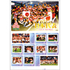 ラグビー日本代表〈ブレイブ・ブロッサムズ〉プレミアムフレーム切手セット