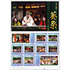 京都　葵祭　平成二十八年版
