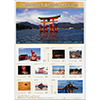 嚴島神社世界遺産登録20周年記念