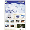 立山・雪の大谷ウォーク25周年「立山の自然」