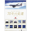 JAL FLEET HISTORY 70N̕ϑJ 1951-2021