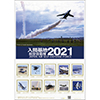 入間基地航空自衛隊2021（63円）